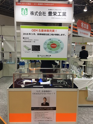 Medtec2018（東京ビッグサイト）に出展