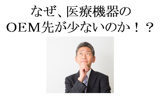 Medtec2020　開催延期のお知らせ